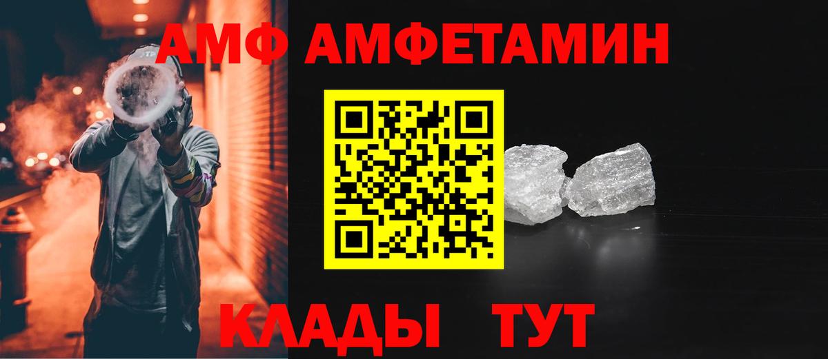 Амфетамин VHQ  АМФ  Великий Новгород  Вход с VPN 