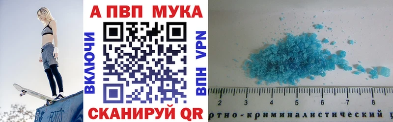 где найти наркотики Великий Новгород А ПВП мука