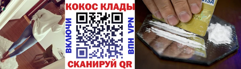 закладка  ОМГ ОМГ вход  Cocaine Эквадор  Великий Новгород 