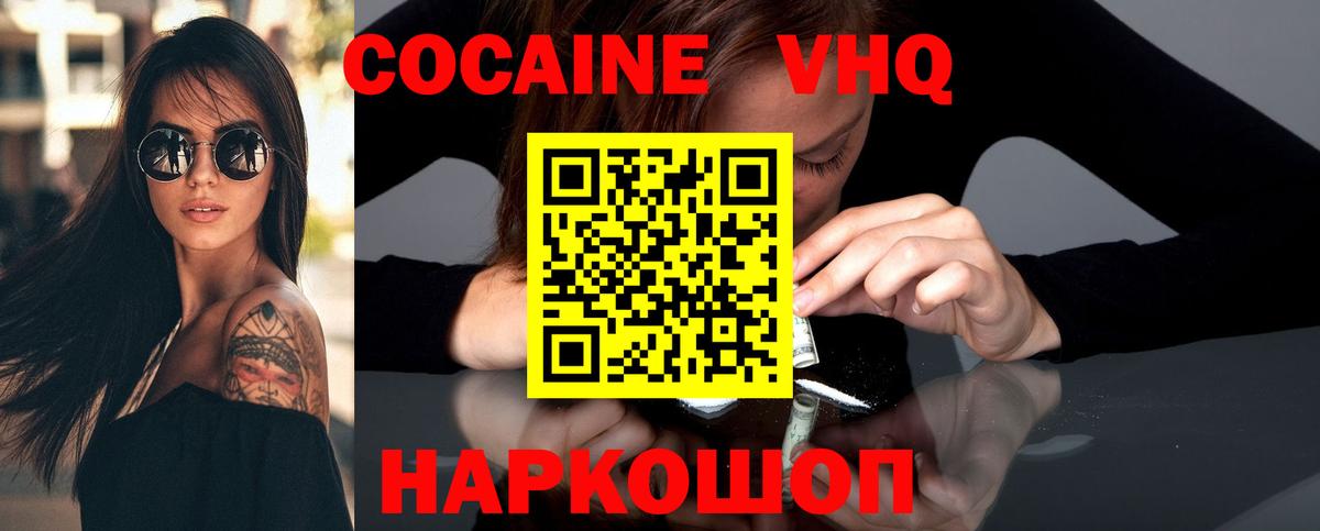 Кокаин Перу Великий Новгород