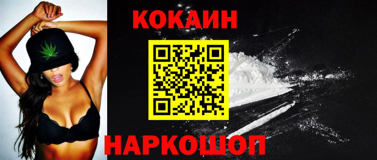 КОКАИН Перу  Вход с VPN  Cocaine 99%  Великий Новгород 
