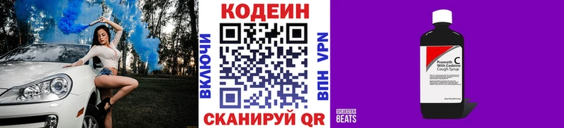 магазин продажи   Великий Новгород  сайты даркнета состав  Кодеиновый сироп Lean Purple Drank 