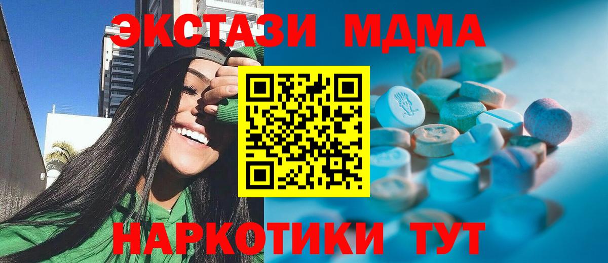 Ecstasy  Экстази TESLA  Великий Новгород  Вход с VPN  где продают наркотики  ЭКСТАЗИ бентли 