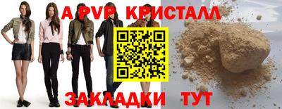 прущие крисы Волжск