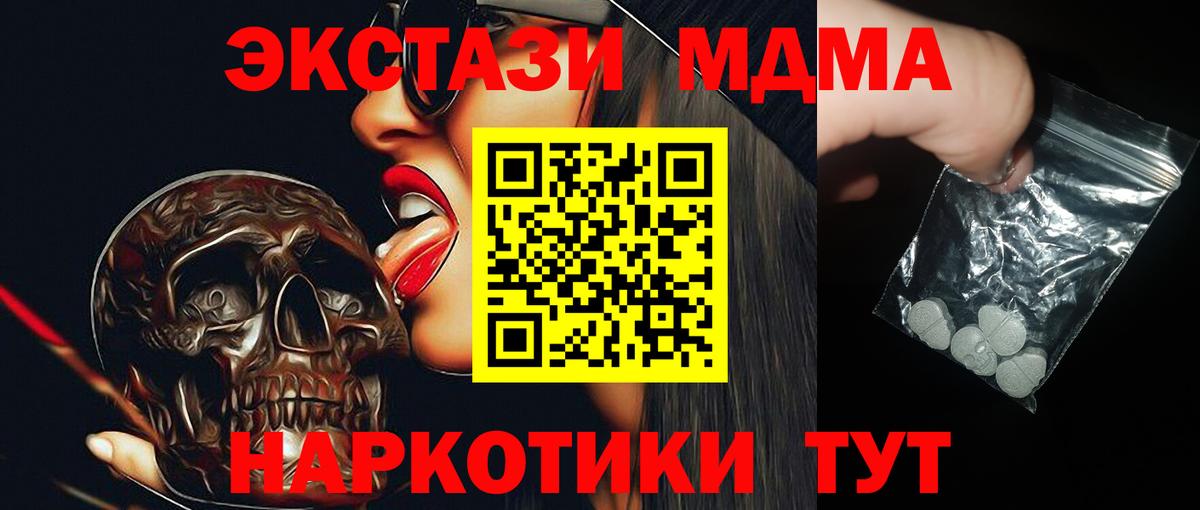 MDMA  MDMA Molly  Вход с VPN  MDMA crystal  Великий Новгород 
