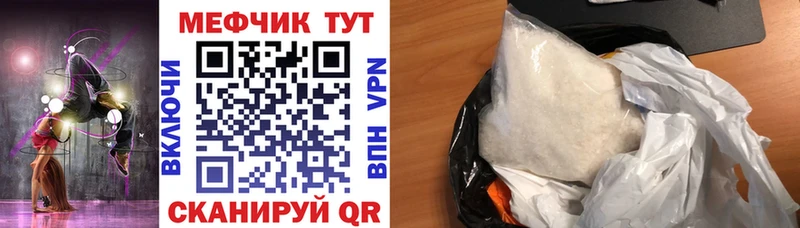 Меф 4 MMC  где продают   Великий Новгород 