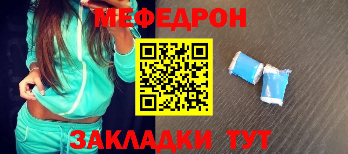 Меф мука  Меф  МЯУ-МЯУ  Великий Новгород  МЕФ mephedrone  Вход с VPN 