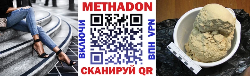 купить закладку  МЕГА маркетплейс  Метадон мёд  Великий Новгород 