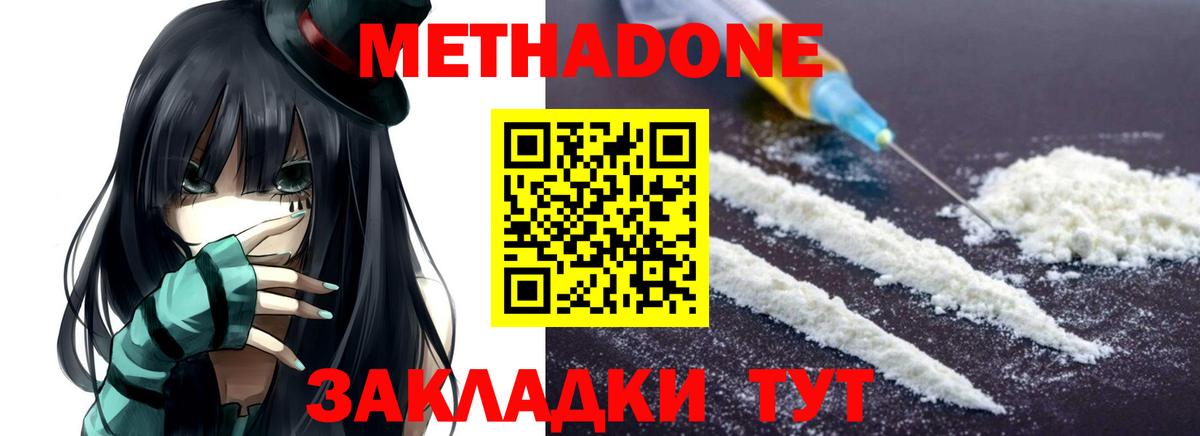 blacksprut как зайти  Метадон мёд  Вход с VPN  Великий Новгород 