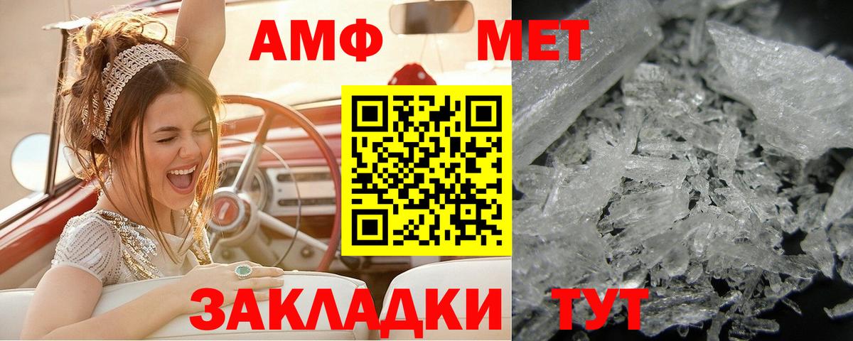 Первитин  МЕТАМФЕТАМИН мет  МЕТАМФЕТАМИН мет  Вход с VPN  Великий Новгород 