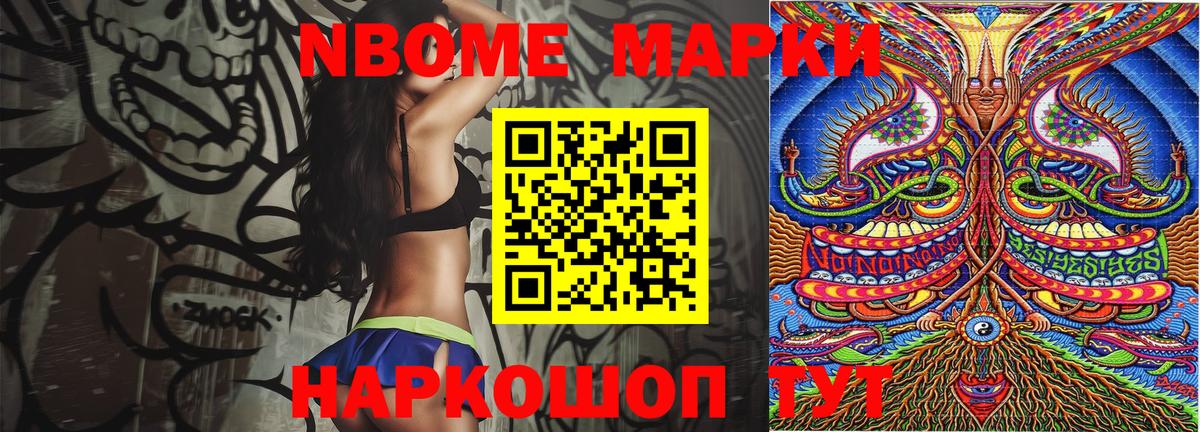 Великий Новгород  Наркотические марки 1500мкг  Вход с VPN 