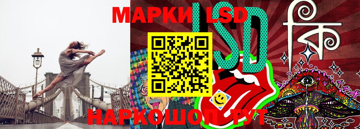 Наркотические марки 1,5мг Великий Новгород
