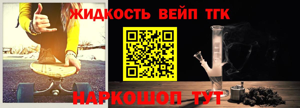 ТГК гашишное масло Великий Новгород